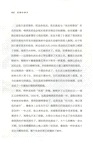 寂靜的春天（簡體書）
