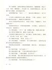 四大名捕會京師（簡體書）