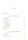 季風帝國：印度洋及其入侵者的歷史（簡體書）