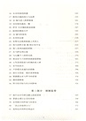 季風帝國：印度洋及其入侵者的歷史（簡體書）