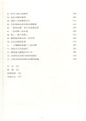 季風帝國：印度洋及其入侵者的歷史（簡體書）