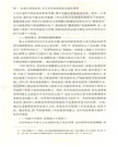 合族之道的反思：當代多民族國家政治整合研究（簡體書）