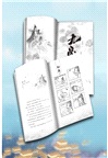 九骨書（簡體書）