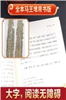 帛書道德經(簡體書)