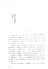 觀風：陳舜臣說中國文化與精神（簡體書）