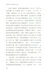 宋代的身分與審判(全2冊)(簡體書)