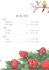 童話的對話：寫給孩子的中外童話（簡體書）