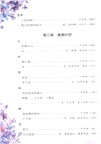 散文的對話：寫給孩子的中外散文（簡體書）