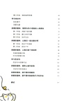 零壓力貓咪行為訓練（簡體書）