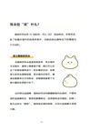零壓力貓咪行為訓練（簡體書）