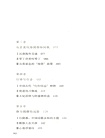 跛足帝國：中國傳統交通文化研究（簡體書）