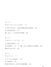 跛足帝國：中國傳統交通文化研究（簡體書）
