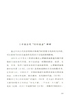 跛足帝國：中國傳統交通文化研究（簡體書）