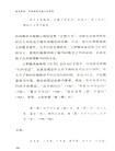 跛足帝國：中國傳統交通文化研究（簡體書）
