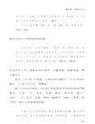 跛足帝國：中國傳統交通文化研究（簡體書）