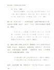 跛足帝國：中國傳統交通文化研究（簡體書）