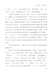 跛足帝國：中國傳統交通文化研究（簡體書）