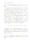跛足帝國：中國傳統交通文化研究（簡體書）
