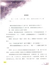 全國優秀兒童文學獎作品集:中短篇小說(簡體書)