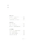 三國前傳：漢末群雄天子夢(修訂本)（簡體書）