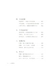 三國前傳：漢末群雄天子夢(修訂本)（簡體書）