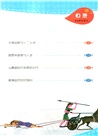 希臘神話與英雄傳說（簡體書）