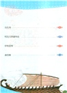 希臘神話與英雄傳說（簡體書）