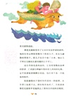 希臘神話與英雄傳說（簡體書）