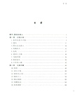 西遼徳宗：耶律大石（簡體書）