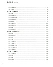 西遼徳宗：耶律大石（簡體書）