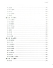 西遼徳宗：耶律大石（簡體書）