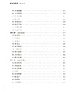 西遼徳宗：耶律大石（簡體書）