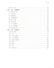 西遼徳宗：耶律大石（簡體書）