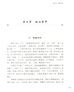 西遼徳宗：耶律大石（簡體書）