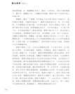 西遼徳宗：耶律大石（簡體書）