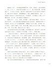 西遼徳宗：耶律大石（簡體書）