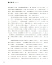 西遼徳宗：耶律大石（簡體書）