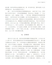 西遼徳宗：耶律大石（簡體書）