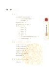 印象之美：蒙古族傳統美術‧圖案(全2冊)（簡體書）