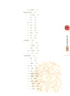 印象之美：蒙古族傳統美術‧圖案(全2冊)（簡體書）