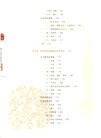 印象之美：蒙古族傳統美術‧圖案(全2冊)（簡體書）