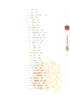 印象之美：蒙古族傳統美術‧圖案(全2冊)（簡體書）