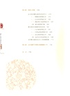 印象之美：蒙古族傳統美術‧圖案(全2冊)（簡體書）