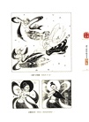 印象之美：蒙古族傳統美術‧圖案(全2冊)（簡體書）
