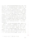 長城內外：明清時代的文化交流（簡體書）