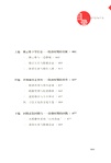 參天可汗：隋唐時代的文化交流（簡體書）