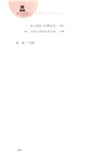 參天可汗：隋唐時代的文化交流（簡體書）
