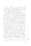 參天可汗：隋唐時代的文化交流（簡體書）
