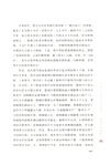 參天可汗：隋唐時代的文化交流（簡體書）