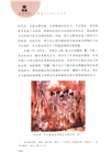 參天可汗：隋唐時代的文化交流（簡體書）